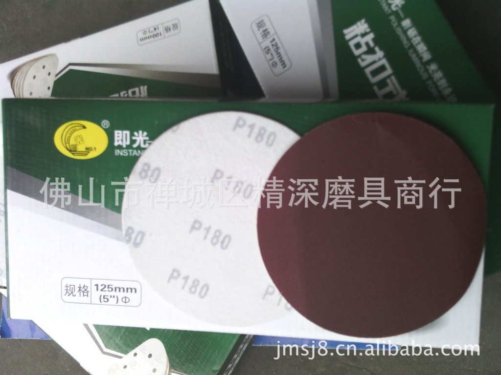 【5 拉绒片 圆盘砂 背绒圆盘砂纸 植绒砂纸片 拉