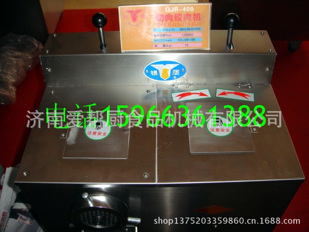 切肉绞肉机4_8348