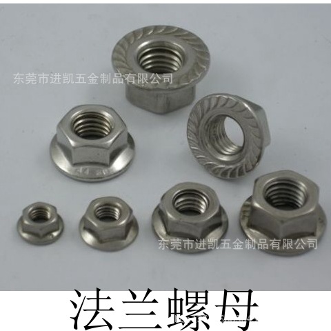 法兰螺母1