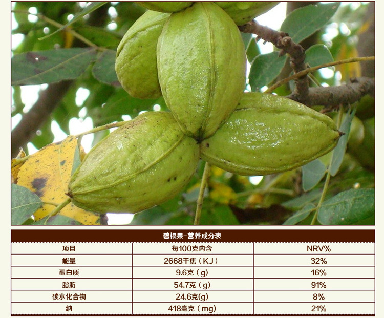 干果炒货类-奶香味碧根果营养价值高美味长寿