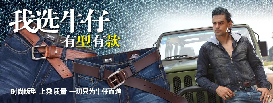 牛仔通用促銷圖02
