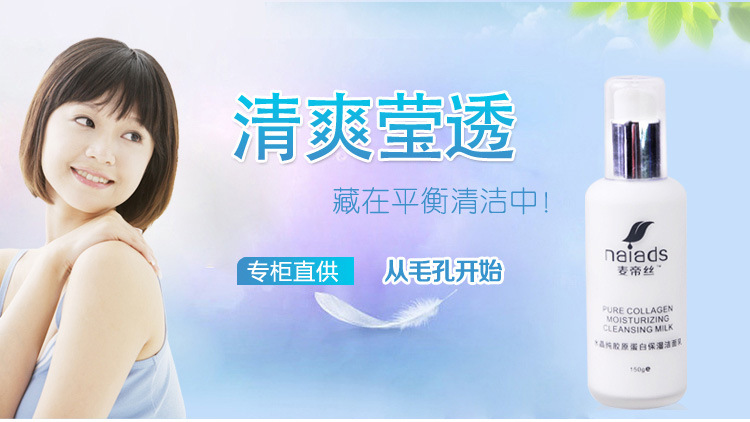 水晶純膠原蛋白保濕潔面乳_01