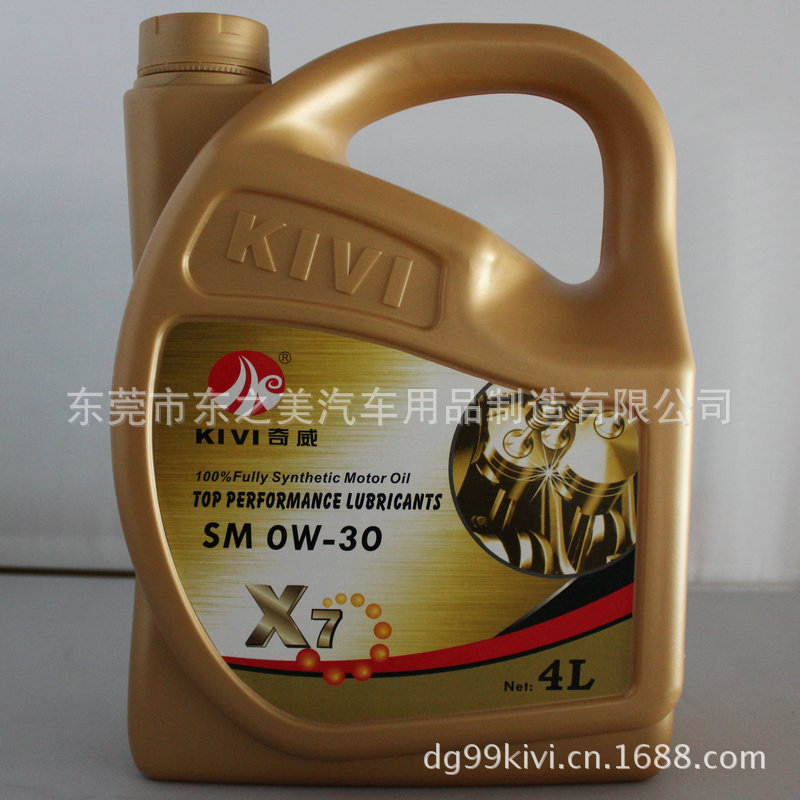 奇威X7高性能润滑油