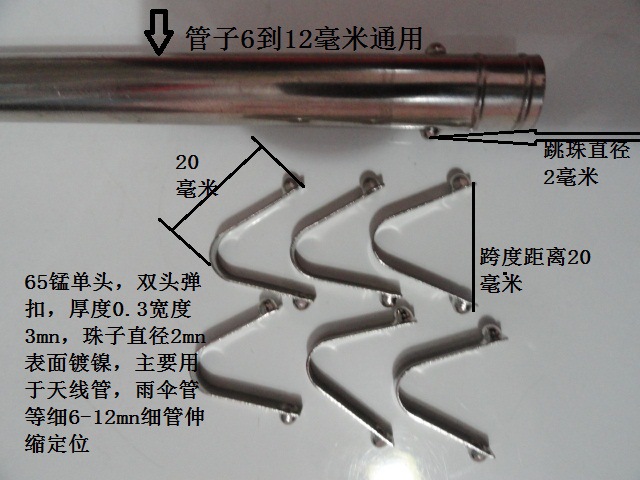 【管用M8定位孔用双头弹性跳珠 大小套管连接