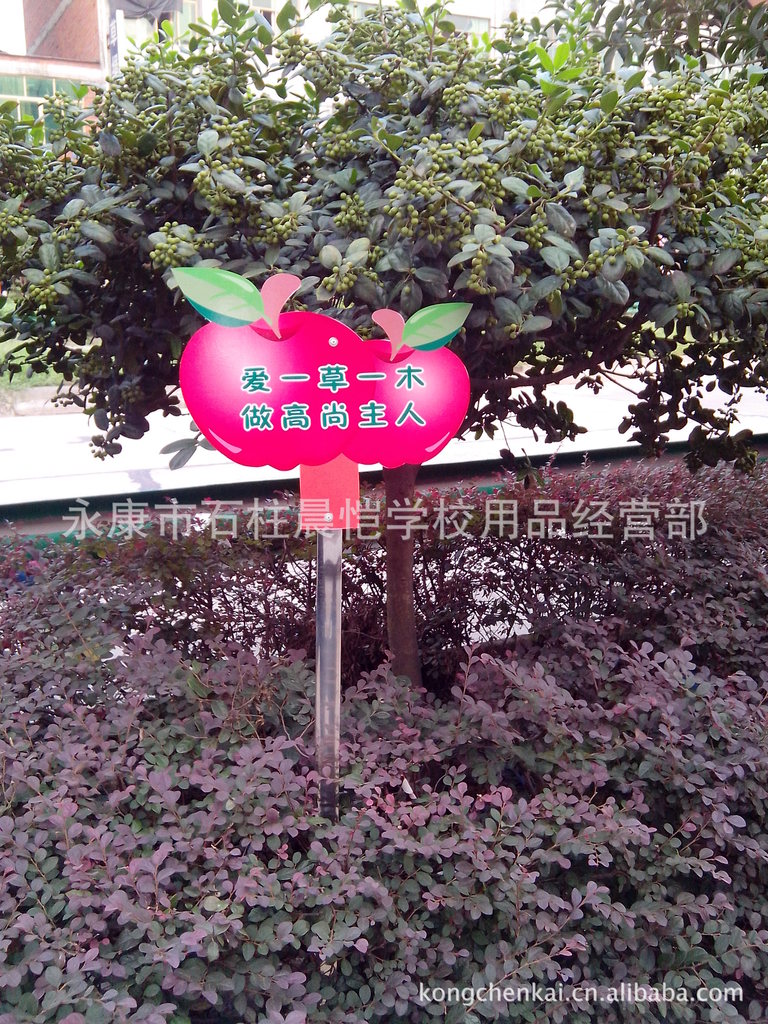 【铝塑板草地牌 草坪牌 卡通花草牌 绿化警示牌