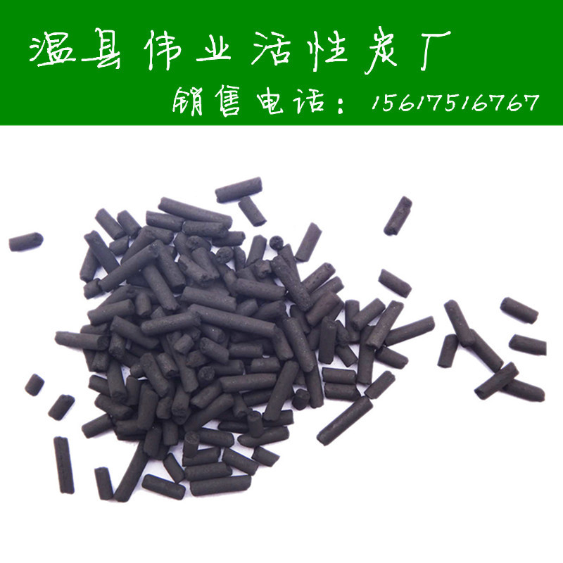 廠家直供1.5m,3.0mm工業廢氣汙水處理用煤質柱狀活性炭