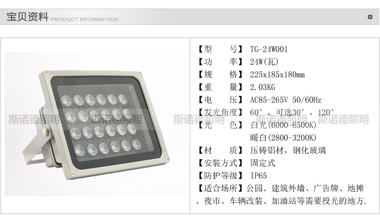 TG-24W001宝贝资料