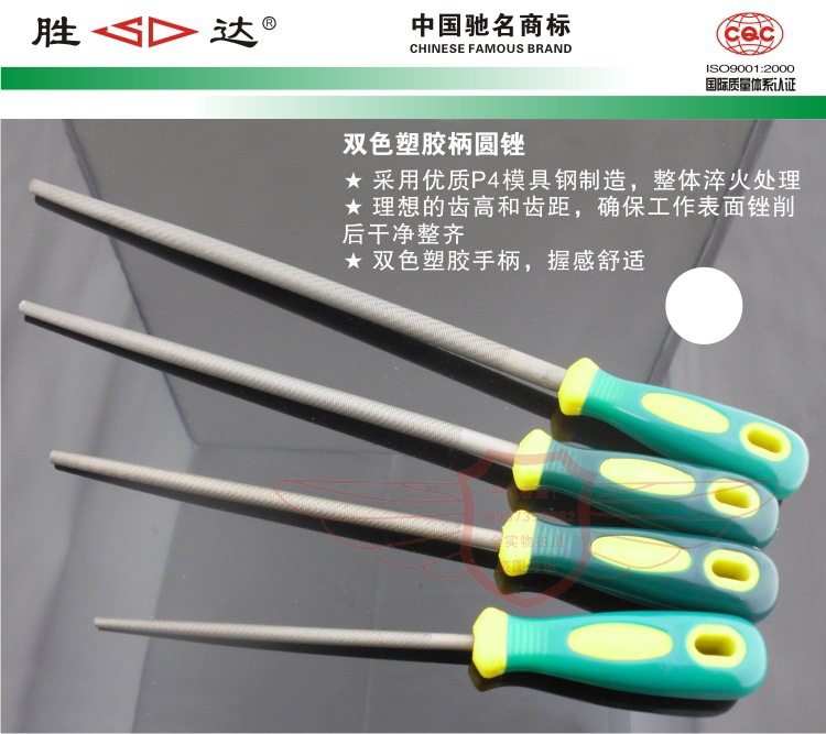 雙色柄銼刀6