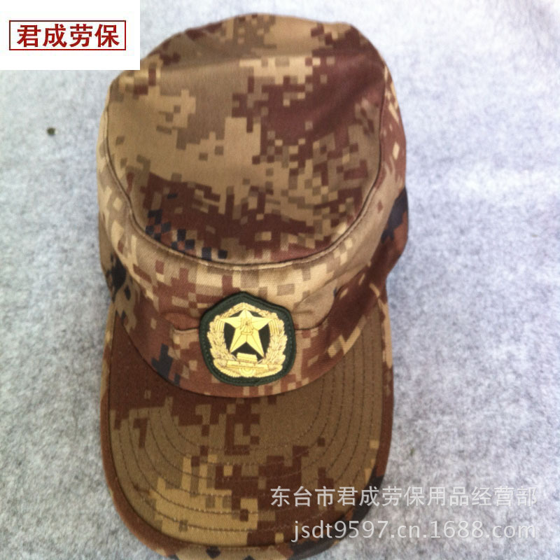 【批发君成劳保用品07作训帽 长舌帽子 CS迷