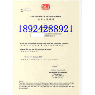知识产权-香港商标注册查询服务 注册商标 续展