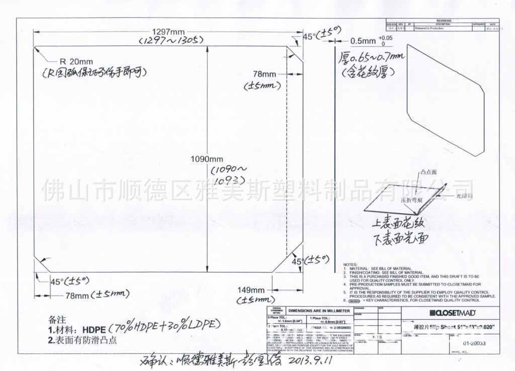 普通1条拉边滑板
