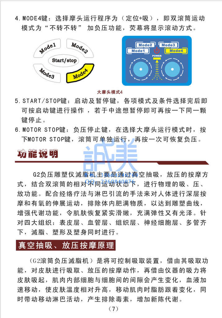 G2中文說明書-750P水印08