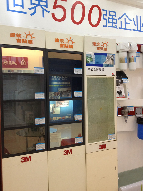 【3M 安全防爆膜 隔紫外线 ULTRA S150 透明