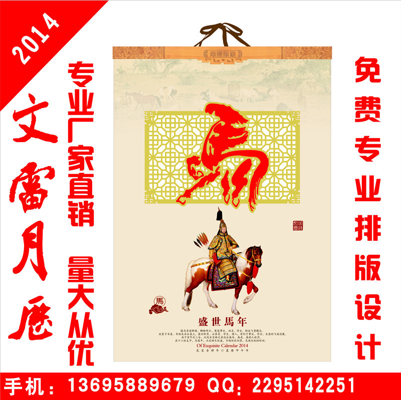 馬