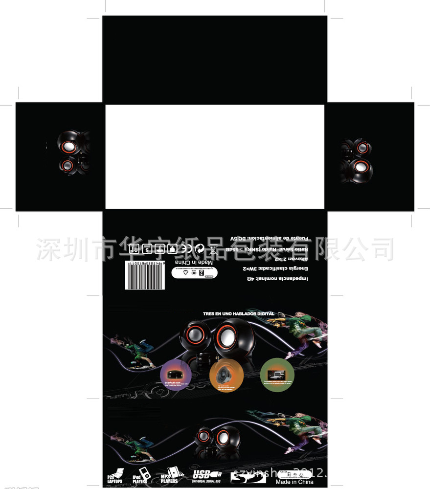 纸盒-音箱彩盒 游戏机包装盒 电视机包装盒 坑