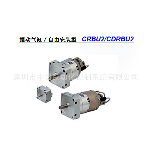 CRBU2，CDRBU2系列擺動氣缸，自由安裝型