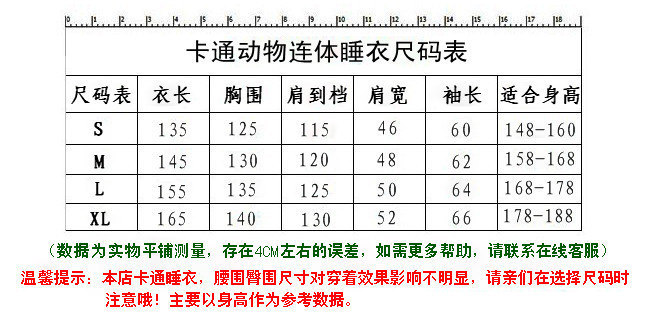 尺碼相關1