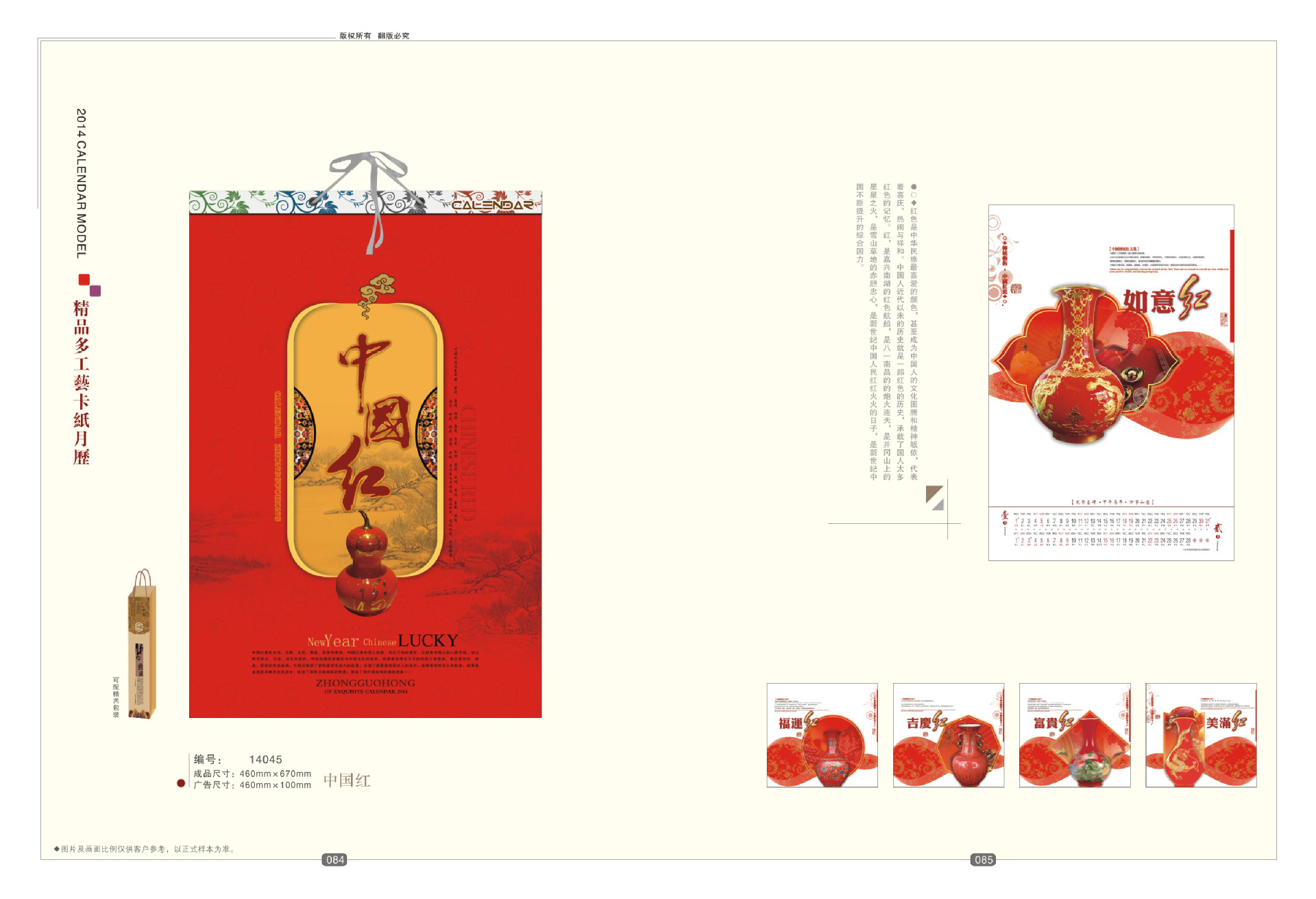 2014縮樣-C-10