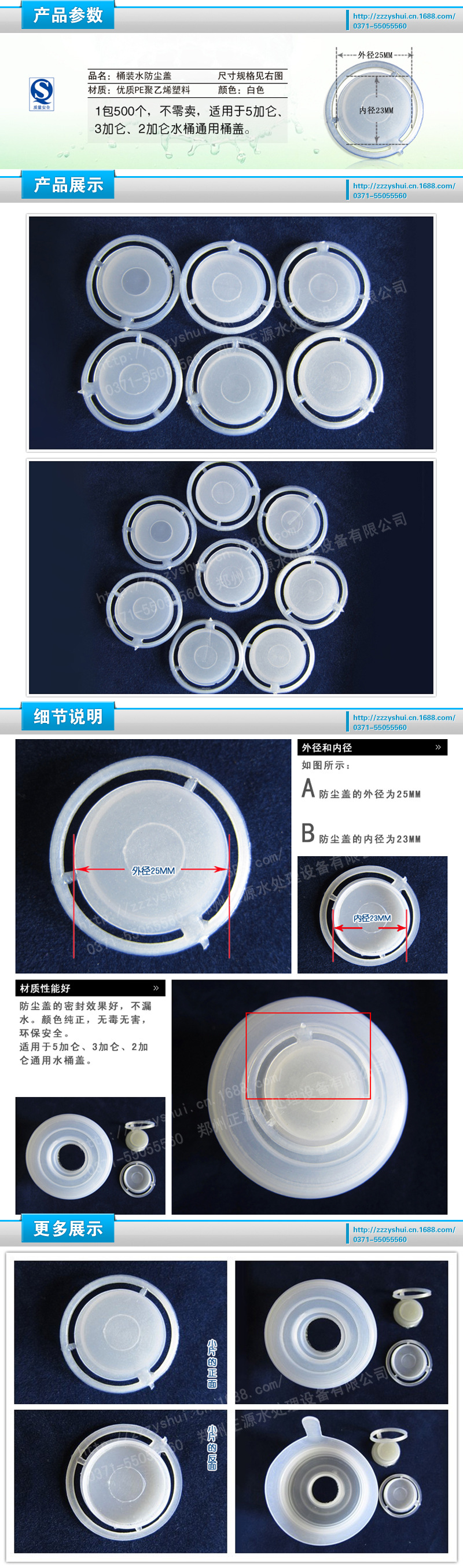 白色大号防尘片