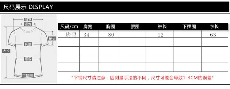 6093尺碼模板