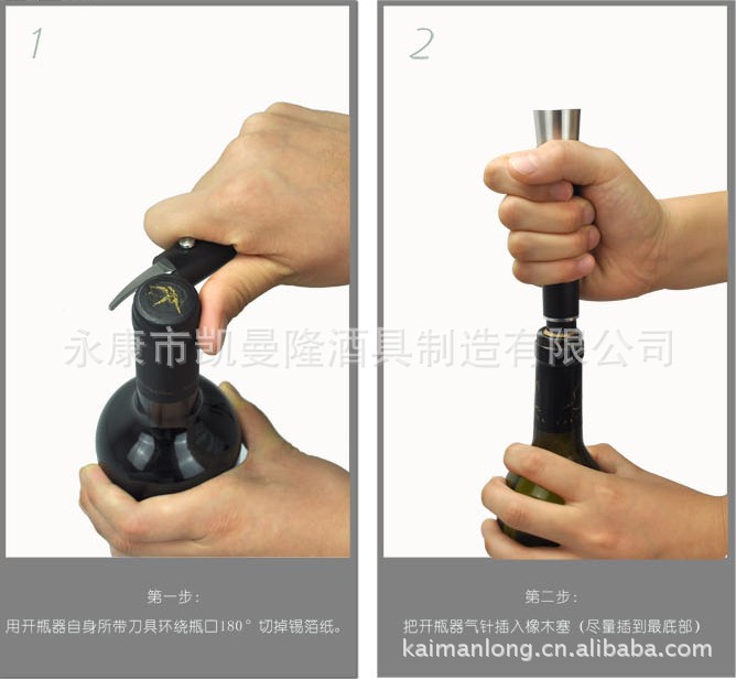 气压开瓶器操作1