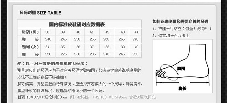 男鞋尺寸