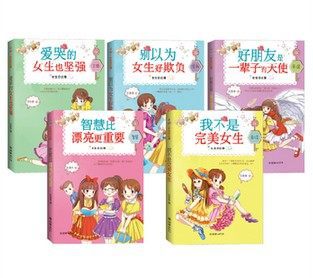 童<em>书</em> 乐多多<em>女生日记</em>簿系列 我不是完美女生等