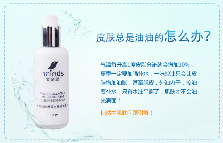 水晶純膠原蛋白保濕潔面乳_04