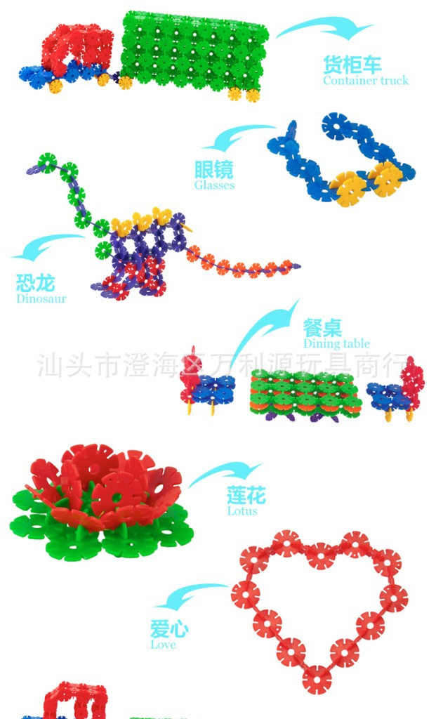 儿童玩具批发雪花积木带轴雪花片拼插积木 手提盒435片 图纸