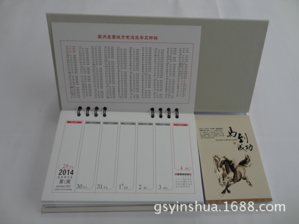 54张周历|便笺记事周历|笔筒周历|2014周历