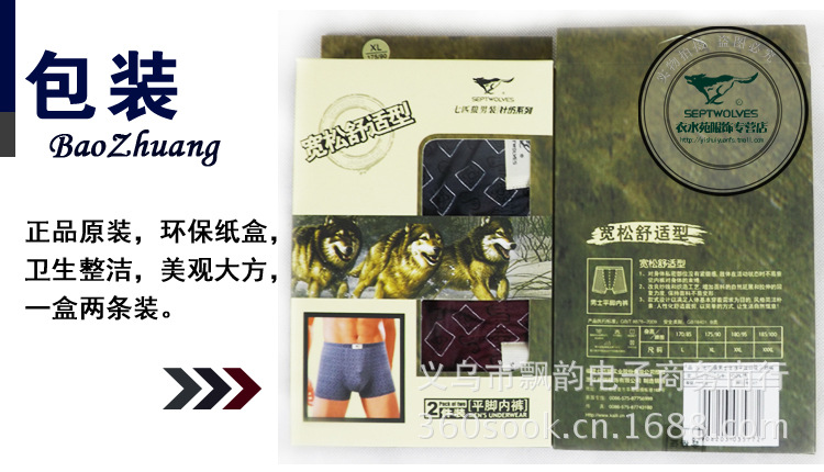 <em>内裤</em>-正品 <em>七匹狼内裤</em> 印花<em>男士</em>平角裤 全棉平