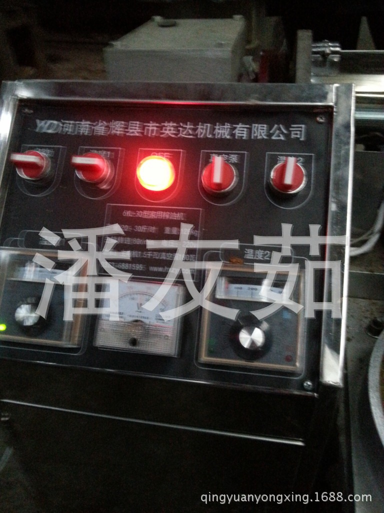 小型榨油機