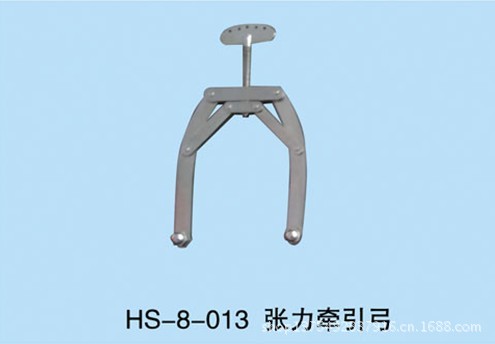 013張力牽引弓