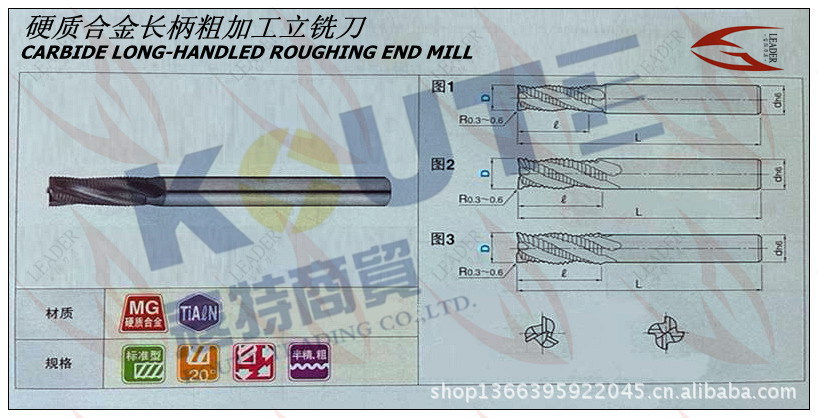 3刃4刃硬質合金長柄粗加工立銑刀