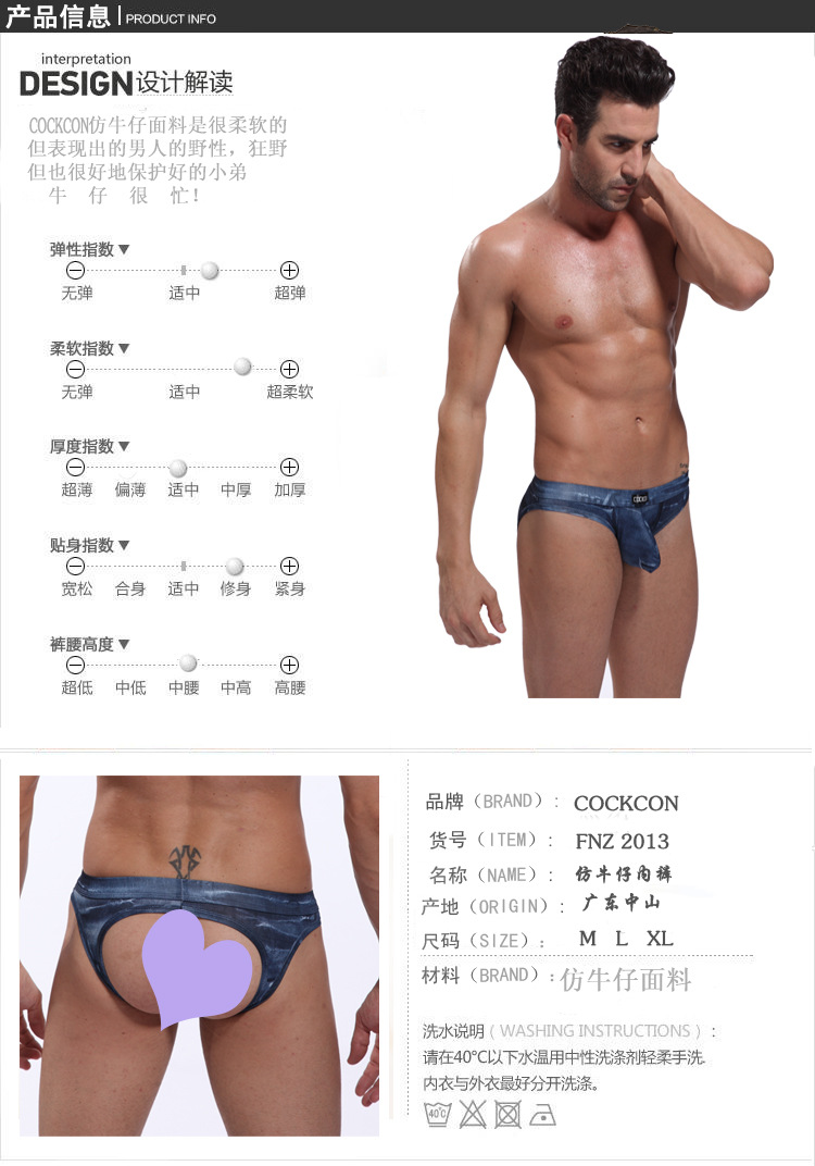 <em>内裤</em>-COCKCON 独家仿牛仔面料<em>男士内裤</em> 丁字