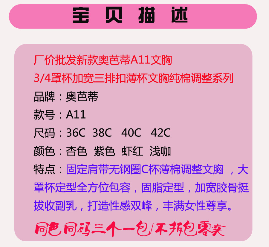 寶貝描述