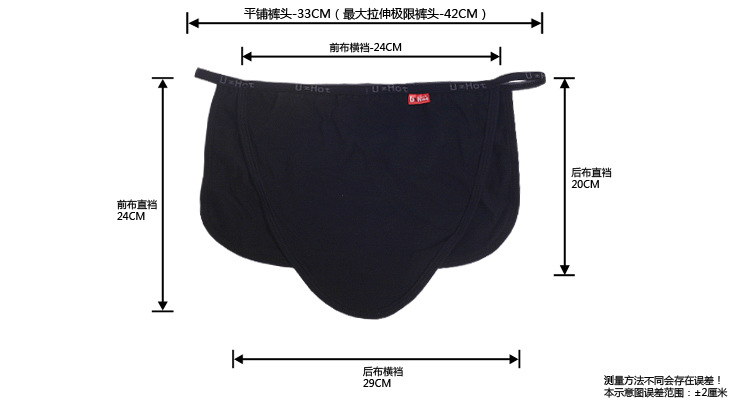 11003-1黑色尺寸表