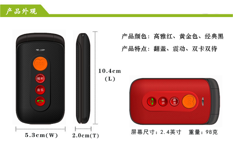 F633、Q8、JL333手机尺寸