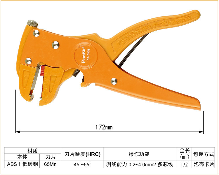 台湾宝工proskit cp-080e 鸭嘴钳 鸭嘴型排线自动剥线钳