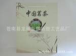 厂家批发中国茗茶安吉白茶通用茶叶手提袋 纸袋 茶叶袋现货