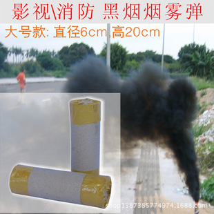 发烟
