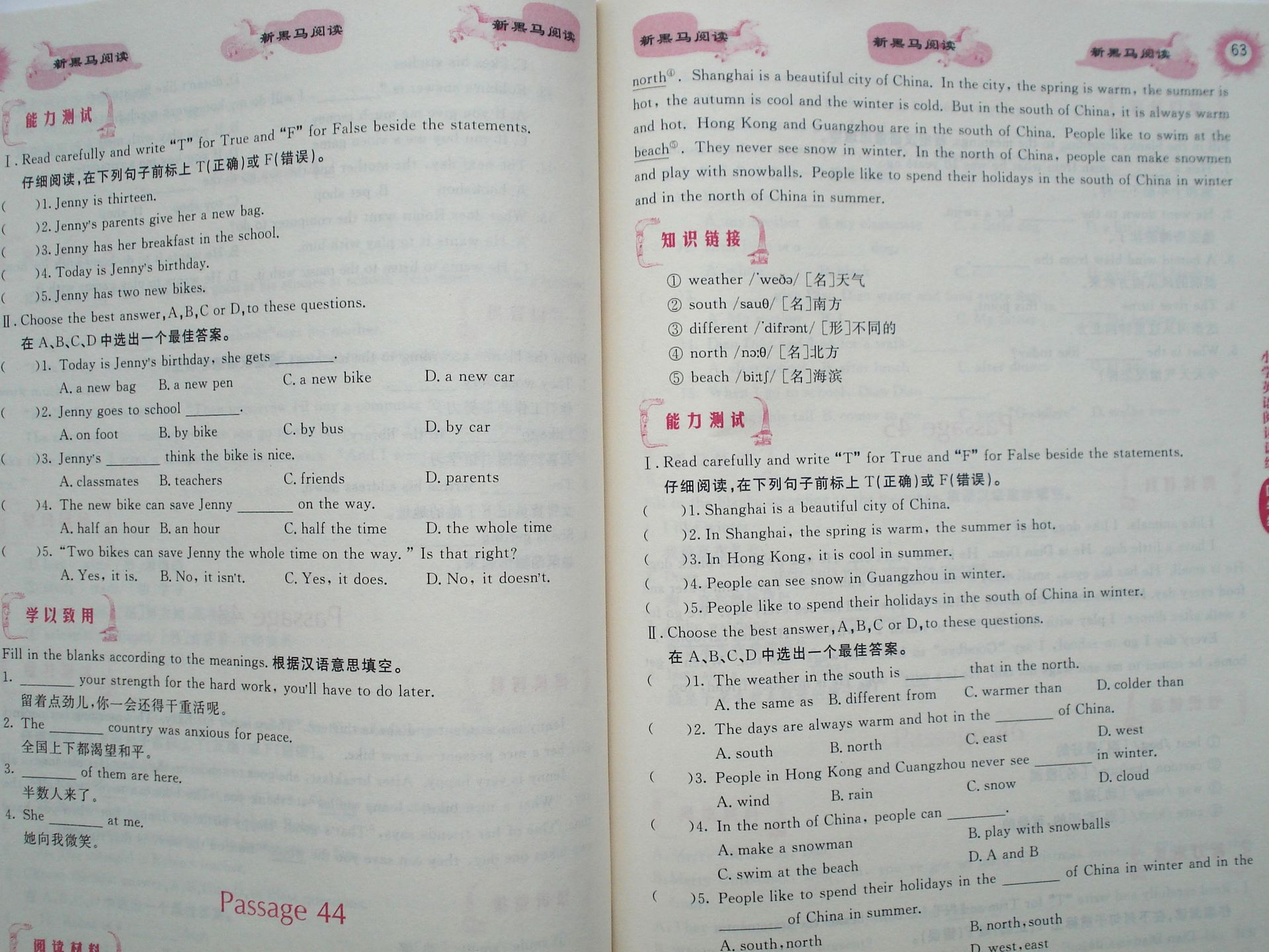 书籍-批发新黑马阅读四年级英语阅读训练新课