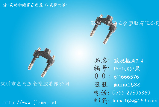 74火牛架黑色1  JM-A005