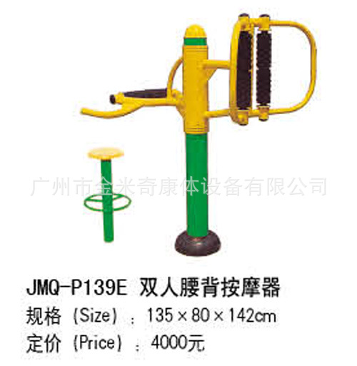 JMQ-P139E