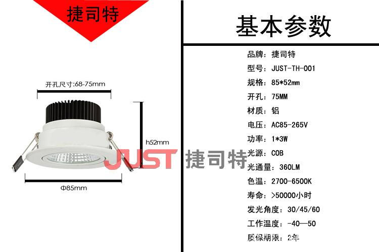 cob3W参数