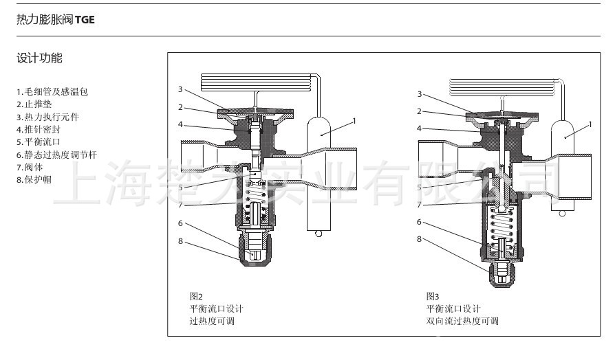 TGEN10膨脹閥