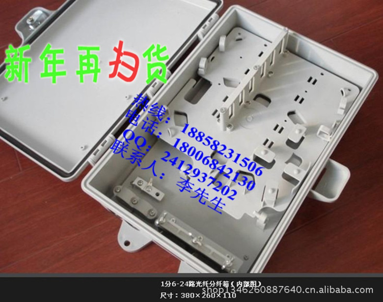 24路光纤分线盒 光纤分纤盒