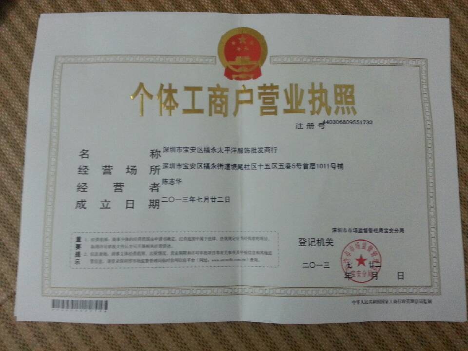 公司注册-加入阿里巴巴没有营业执照 现在有办