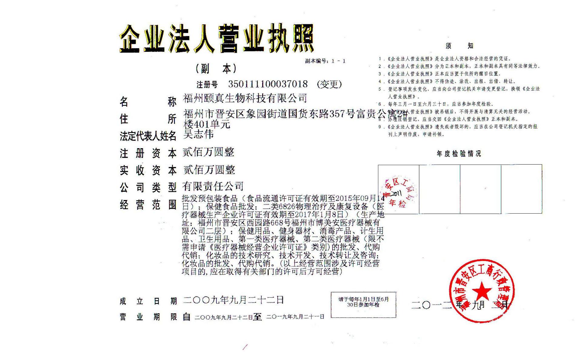 医疗器械加工-远红外膏药OEM-医疗器械加工尽