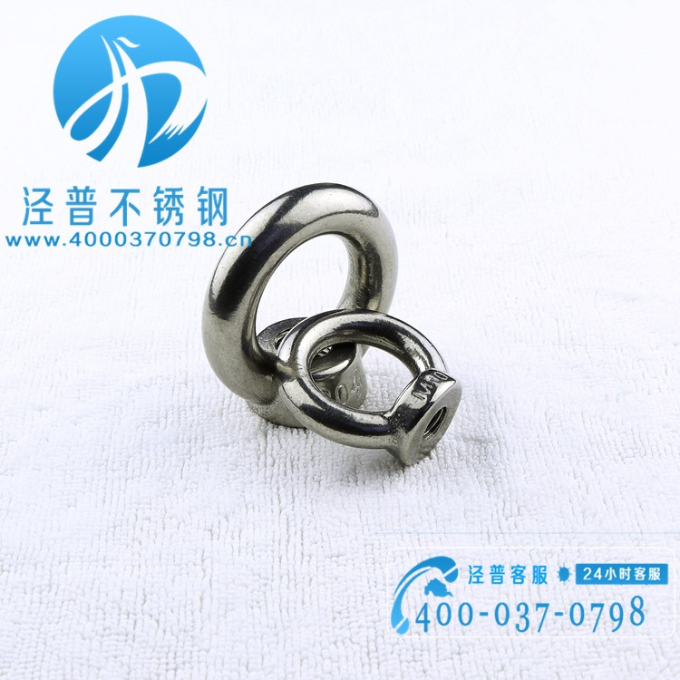 【304不锈钢吊环圆环/吊耳/起重吊环/吊母/螺母v吊环ui杭州图片